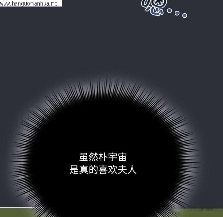 韩国漫画爱上你也好韩漫_爱上你也好-第28话在线免费阅读-韩国漫画-第44张图片