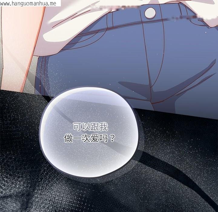 韩国漫画与众不同的兄妹/我家的掌上明珠韩漫_与众不同的兄妹/我家的掌上明珠-第10话在线免费阅读-韩国漫画-第186张图片