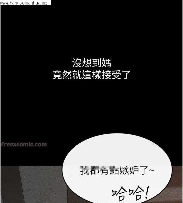 韩国漫画继母与继姐韩漫_继母与继姐-第85话-还是我儿子技术最好了在线免费阅读-韩国漫画-第70张图片