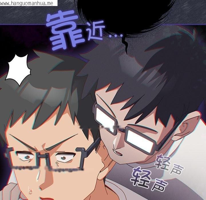 韩国漫画与众不同的兄妹/我家的掌上明珠韩漫_与众不同的兄妹/我家的掌上明珠-第10话在线免费阅读-韩国漫画-第121张图片
