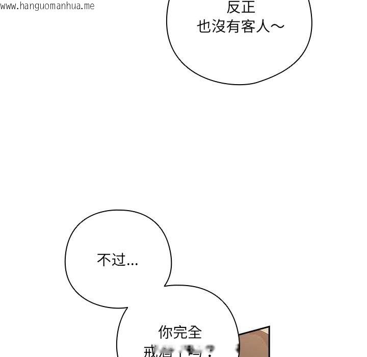 韩国漫画与众不同的兄妹/我家的掌上明珠韩漫_与众不同的兄妹/我家的掌上明珠-第10话在线免费阅读-韩国漫画-第147张图片
