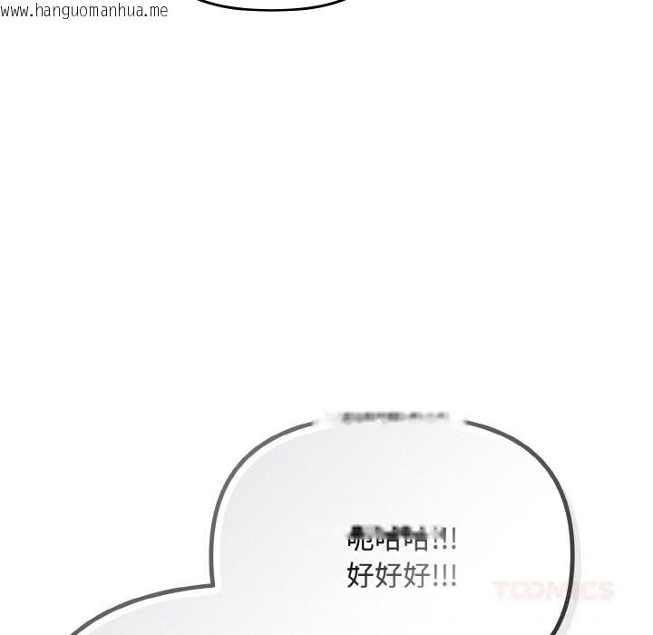 韩国漫画爱上你也好韩漫_爱上你也好-第28话在线免费阅读-韩国漫画-第75张图片