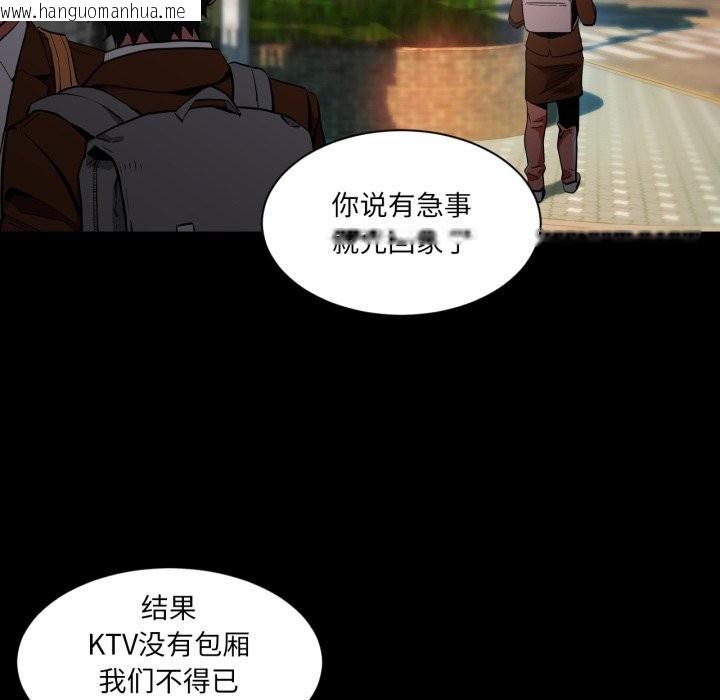 韩国漫画她的直播间韩漫_她的直播间-第25话在线免费阅读-韩国漫画-第39张图片