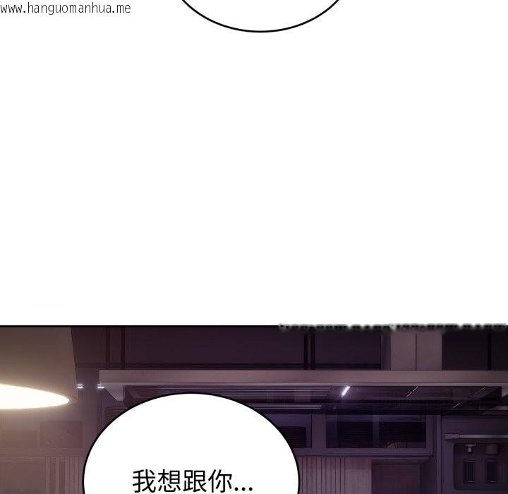 韩国漫画错位的星辰/今天也要加油韩漫_错位的星辰/今天也要加油-第9话在线免费阅读-韩国漫画-第69张图片