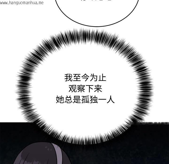 韩国漫画难言之秘韩漫_难言之秘-第14话在线免费阅读-韩国漫画-第18张图片