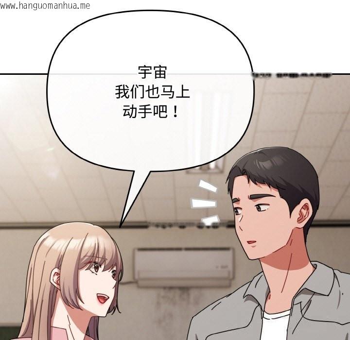 韩国漫画爱上你也好韩漫_爱上你也好-第28话在线免费阅读-韩国漫画-第101张图片