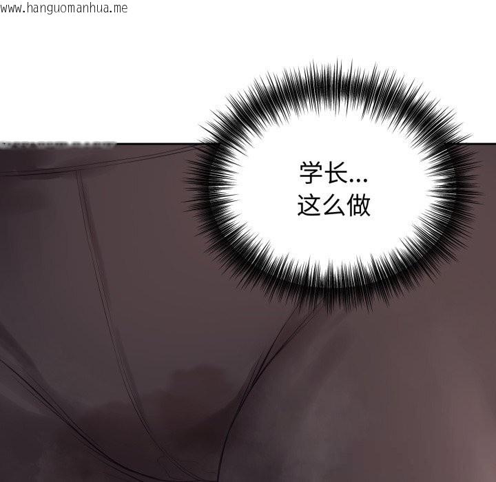 韩国漫画错位的星辰/今天也要加油韩漫_错位的星辰/今天也要加油-第9话在线免费阅读-韩国漫画-第20张图片