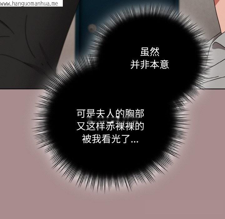 韩国漫画爱上你也好韩漫_爱上你也好-第28话在线免费阅读-韩国漫画-第133张图片