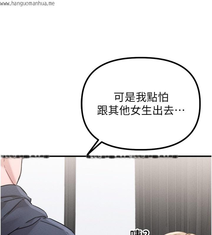 韩国漫画男人配额制韩漫_男人配额制-第10话-如何诱惑男人?求解20点~在线免费阅读-韩国漫画-第135张图片