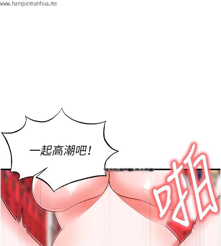 韩国漫画足球型男脱单指南韩漫_足球型男脱单指南-第27话-原来性爱可以这么舒服在线免费阅读-韩国漫画-第86张图片