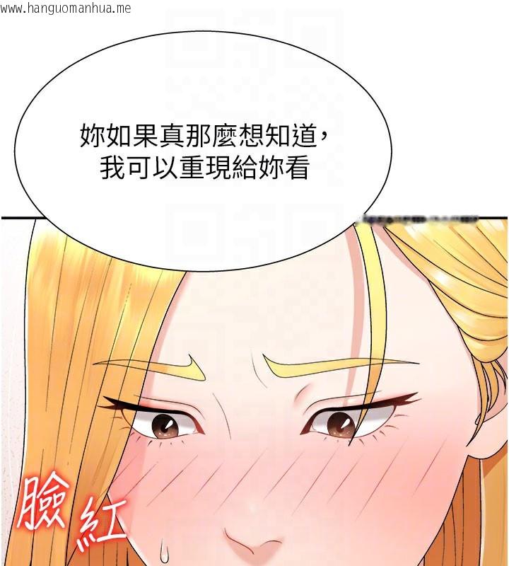 韩国漫画肉体审判韩漫_肉体审判-第16话-重现昨晚的火热现场在线免费阅读-韩国漫画-第74张图片