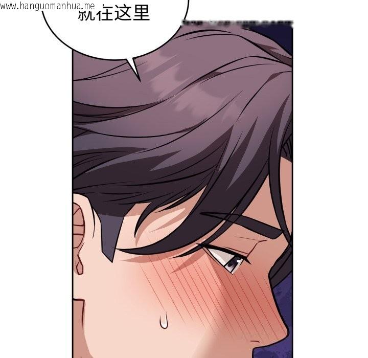 韩国漫画错位的星辰/今天也要加油韩漫_错位的星辰/今天也要加油-第9话在线免费阅读-韩国漫画-第96张图片