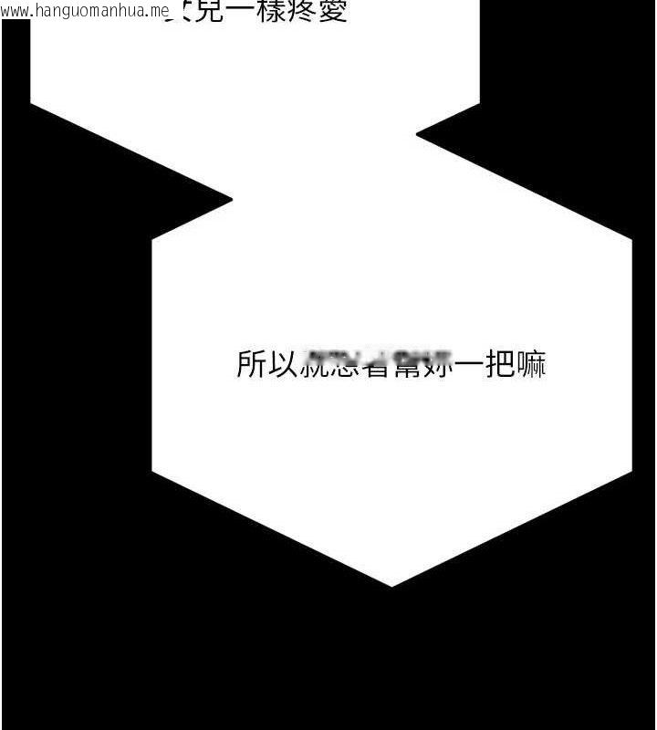 韩国漫画选手村:母猪调教韩漫_选手村:母猪调教-第41话-报仇之后获得的专用小穴在线免费阅读-韩国漫画-第24张图片