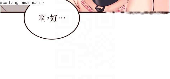 韩国漫画熟女自助餐韩漫_熟女自助餐-第51话-被主人操坏的骚穴在线免费阅读-韩国漫画-第65张图片