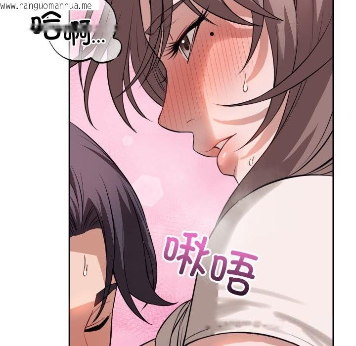 韩国漫画错位的星辰/今天也要加油韩漫_错位的星辰/今天也要加油-第9话在线免费阅读-韩国漫画-第15张图片