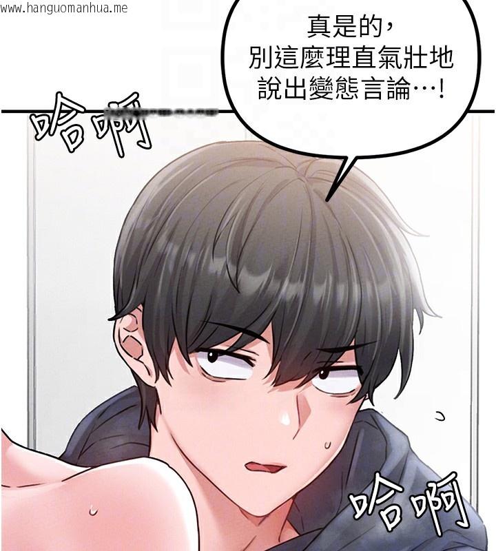 韩国漫画男人配额制韩漫_男人配额制-第10话-如何诱惑男人?求解20点~在线免费阅读-韩国漫画-第50张图片