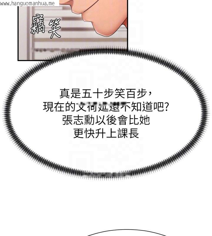韩国漫画肉体审判韩漫_肉体审判-第16话-重现昨晚的火热现场在线免费阅读-韩国漫画-第46张图片