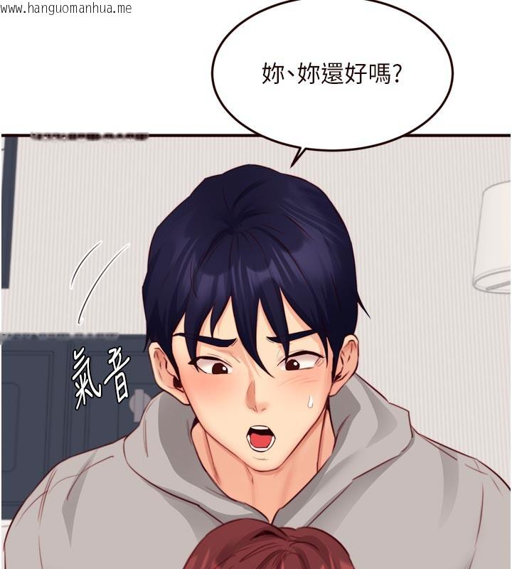 韩国漫画熟女自助餐韩漫_熟女自助餐-第51话-被主人操坏的骚穴在线免费阅读-韩国漫画-第46张图片