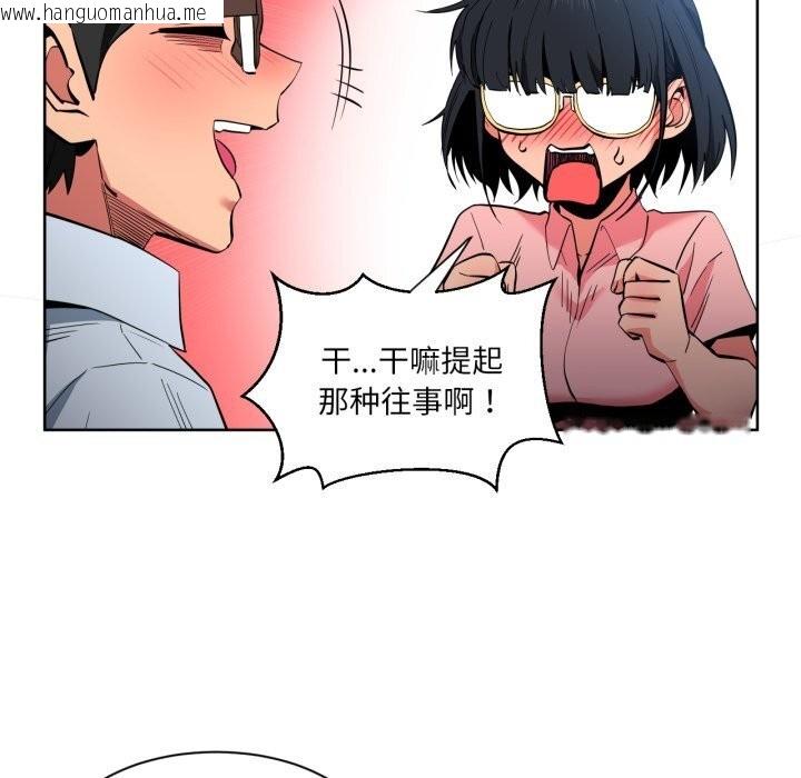 韩国漫画她的直播间韩漫_她的直播间-第25话在线免费阅读-韩国漫画-第42张图片