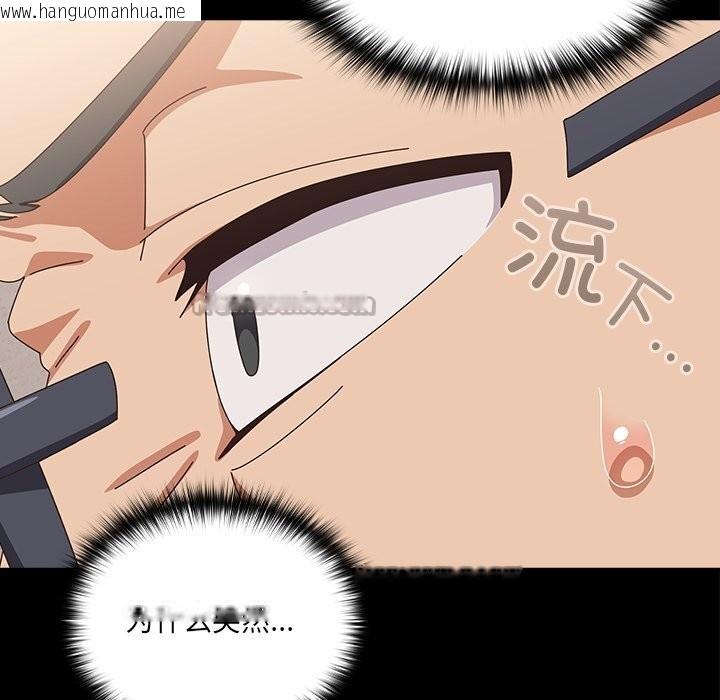 韩国漫画与众不同的兄妹/我家的掌上明珠韩漫_与众不同的兄妹/我家的掌上明珠-第10话在线免费阅读-韩国漫画-第112张图片