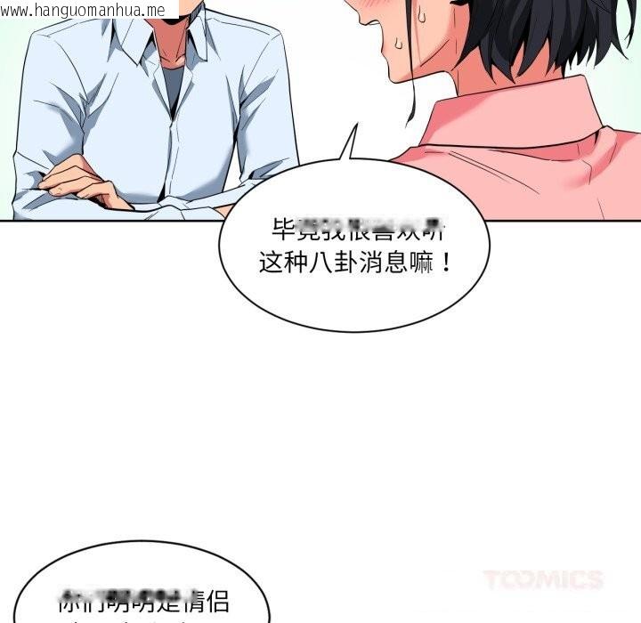 韩国漫画她的直播间韩漫_她的直播间-第25话在线免费阅读-韩国漫画-第32张图片