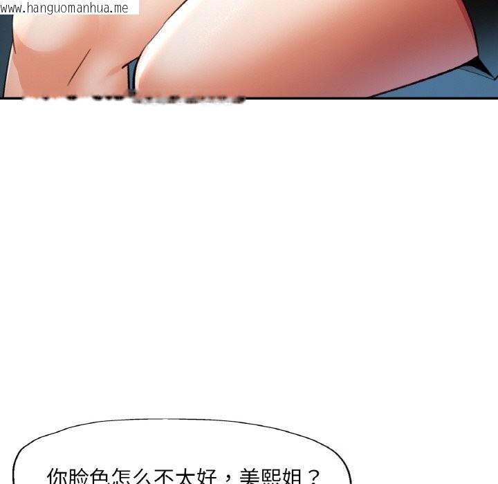 韩国漫画已嫁人的她韩漫_已嫁人的她-第41话在线免费阅读-韩国漫画-第122张图片