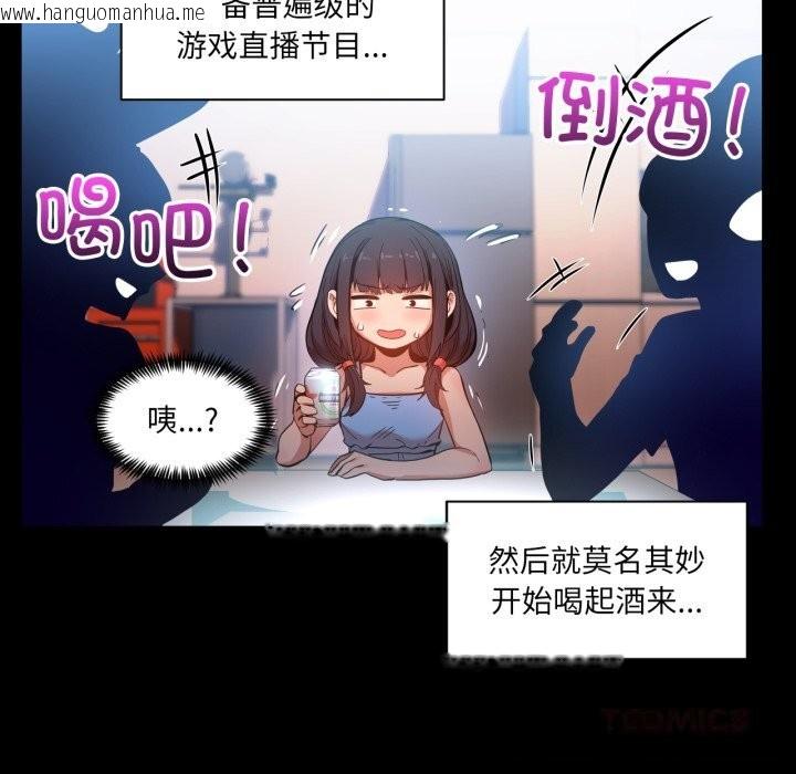 韩国漫画她的直播间韩漫_她的直播间-第25话在线免费阅读-韩国漫画-第92张图片