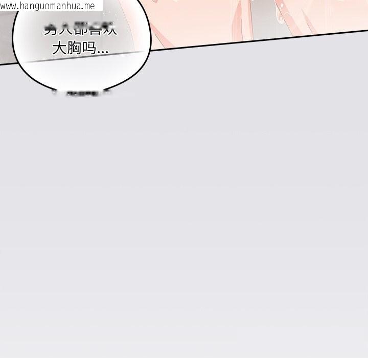 韩国漫画与众不同的兄妹/我家的掌上明珠韩漫_与众不同的兄妹/我家的掌上明珠-第10话在线免费阅读-韩国漫画-第15张图片