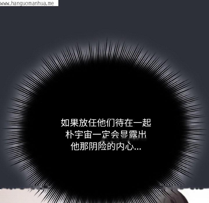 韩国漫画爱上你也好韩漫_爱上你也好-第28话在线免费阅读-韩国漫画-第47张图片