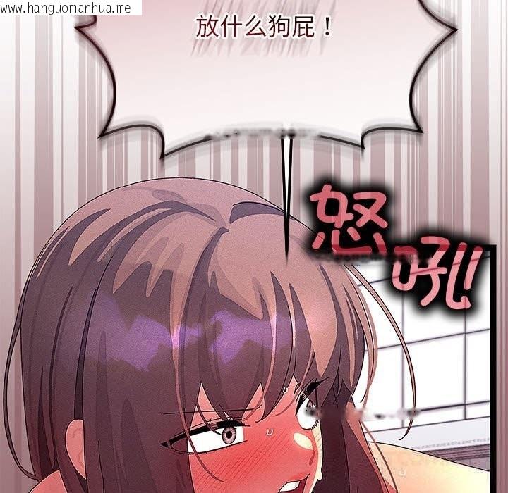 韩国漫画分身使我无限变强韩漫_分身使我无限变强-第29话在线免费阅读-韩国漫画-第105张图片