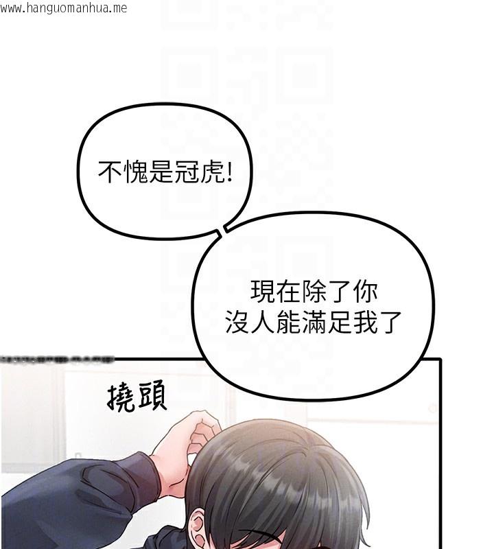韩国漫画男人配额制韩漫_男人配额制-第10话-如何诱惑男人?求解20点~在线免费阅读-韩国漫画-第122张图片