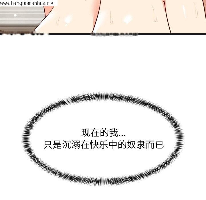 韩国漫画难缠姐妹偏要和我同居韩漫_难缠姐妹偏要和我同居-第58话在线免费阅读-韩国漫画-第67张图片