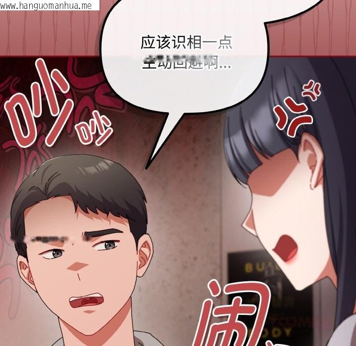 韩国漫画爱上你也好韩漫_爱上你也好-第28话在线免费阅读-韩国漫画-第39张图片