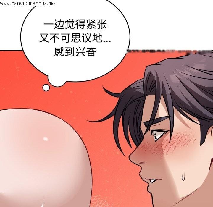 韩国漫画错位的星辰/今天也要加油韩漫_错位的星辰/今天也要加油-第9话在线免费阅读-韩国漫画-第108张图片