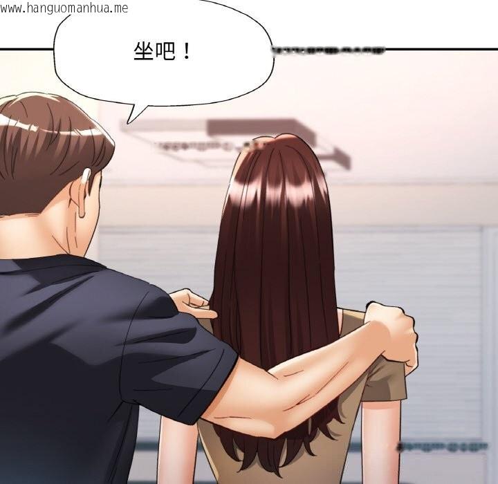 韩国漫画已嫁人的她韩漫_已嫁人的她-第41话在线免费阅读-韩国漫画-第110张图片