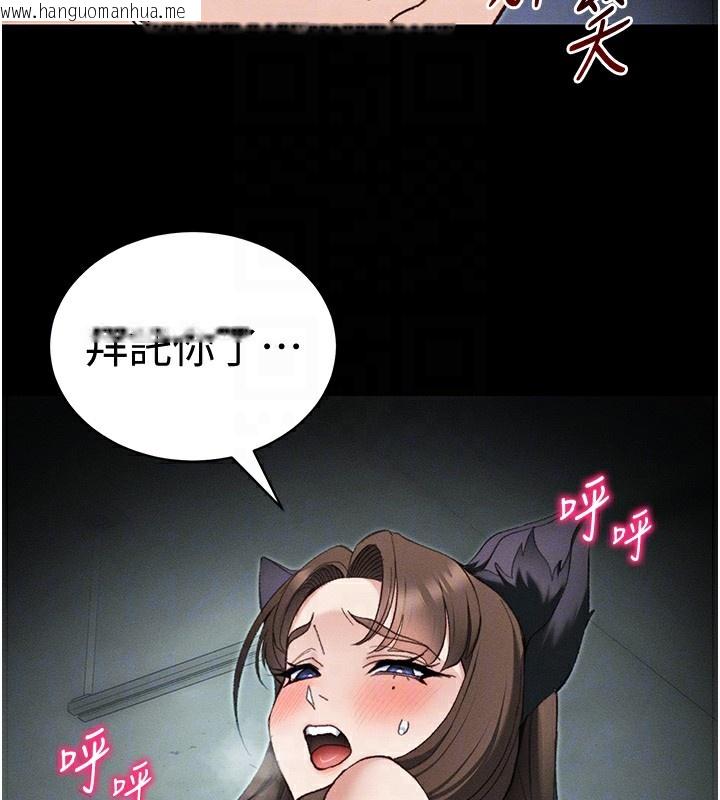 韩国漫画太妹攻略指南韩漫_太妹攻略指南-第36话-我也想被玩坏在线免费阅读-韩国漫画-第63张图片