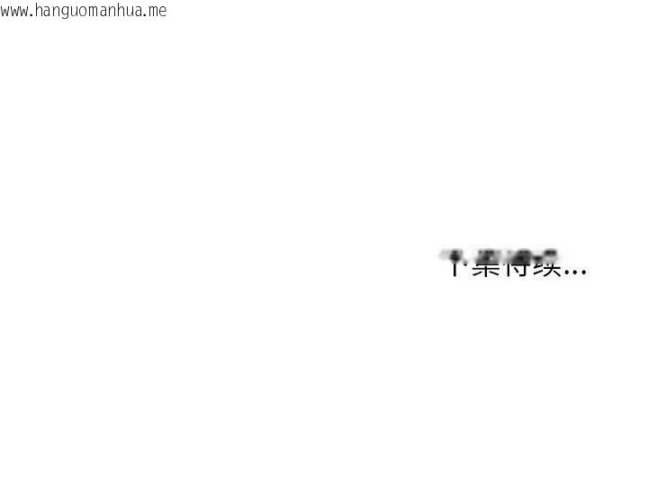 韩国漫画分身使我无限变强韩漫_分身使我无限变强-第29话在线免费阅读-韩国漫画-第145张图片