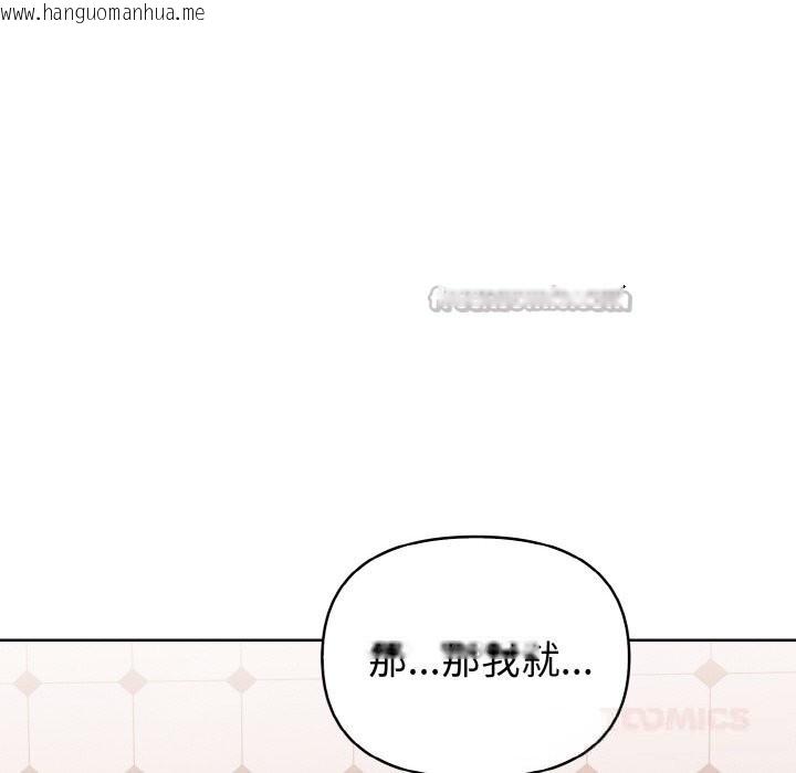 韩国漫画欲演越烈/捕捉美少女韩漫_欲演越烈/捕捉美少女-第4话在线免费阅读-韩国漫画-第196张图片
