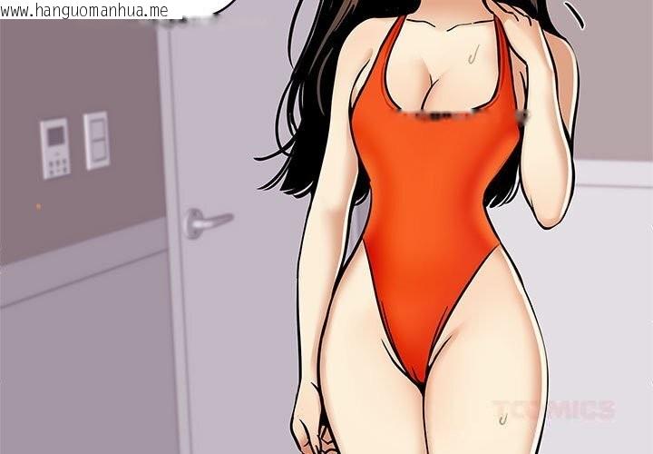 韩国漫画雪人韩漫_雪人-第17话在线免费阅读-韩国漫画-第3张图片