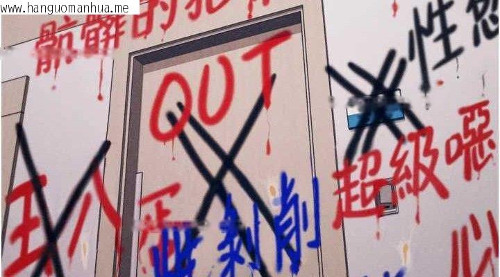 韩国漫画选手村:母猪调教韩漫_选手村:母猪调教-第41话-报仇之后获得的专用小穴在线免费阅读-韩国漫画-第38张图片