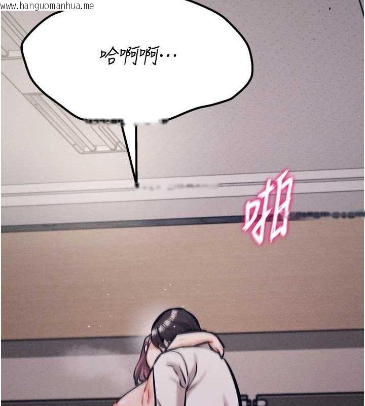 韩国漫画选手村:母猪调教韩漫_选手村:母猪调教-第41话-报仇之后获得的专用小穴在线免费阅读-韩国漫画-第231张图片