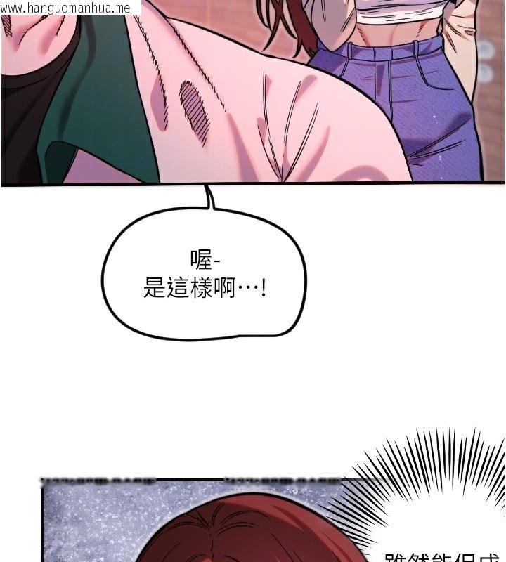 韩国漫画守护天使韩漫_守护天使-第46话-我可以立刻帮你「解决」在线免费阅读-韩国漫画-第75张图片