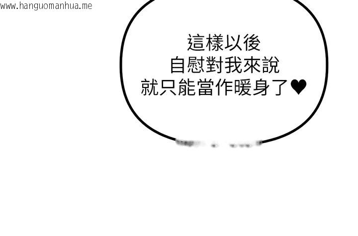 韩国漫画男人配额制韩漫_男人配额制-第10话-如何诱惑男人?求解20点~在线免费阅读-韩国漫画-第43张图片