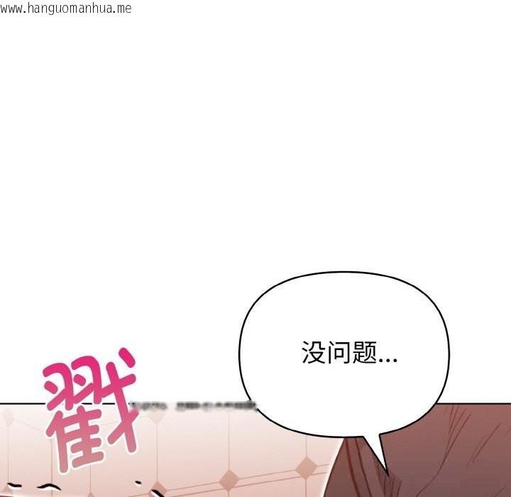 韩国漫画欲演越烈/捕捉美少女韩漫_欲演越烈/捕捉美少女-第4话在线免费阅读-韩国漫画-第99张图片