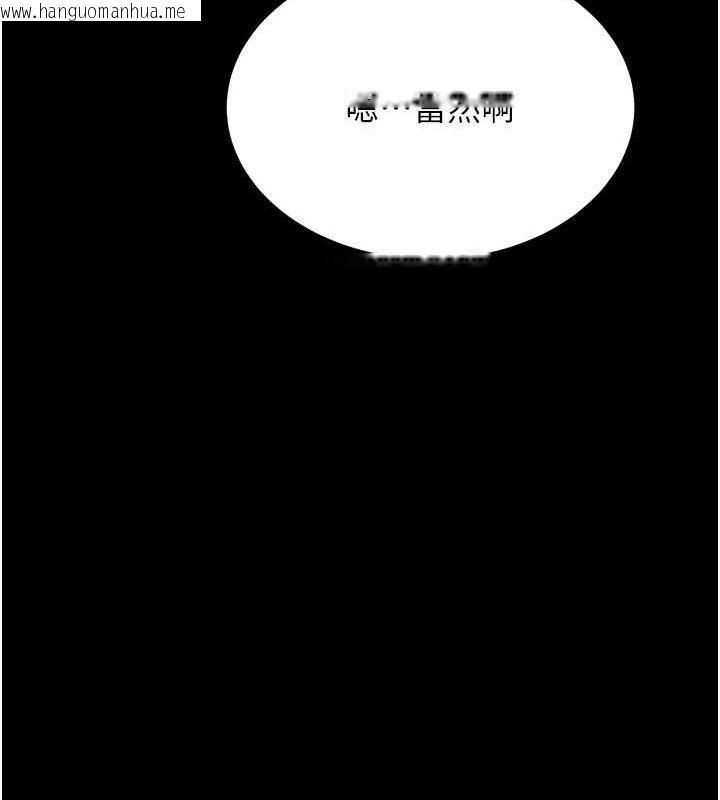 韩国漫画选手村:母猪调教韩漫_选手村:母猪调教-第41话-报仇之后获得的专用小穴在线免费阅读-韩国漫画-第165张图片