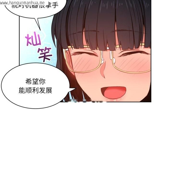 韩国漫画她的直播间韩漫_她的直播间-第25话在线免费阅读-韩国漫画-第55张图片