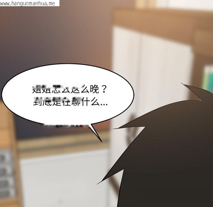 韩国漫画难缠姐妹偏要和我同居韩漫_难缠姐妹偏要和我同居-第58话在线免费阅读-韩国漫画-第134张图片