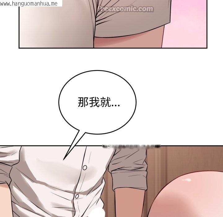 韩国漫画错位的星辰/今天也要加油韩漫_错位的星辰/今天也要加油-第9话在线免费阅读-韩国漫画-第154张图片