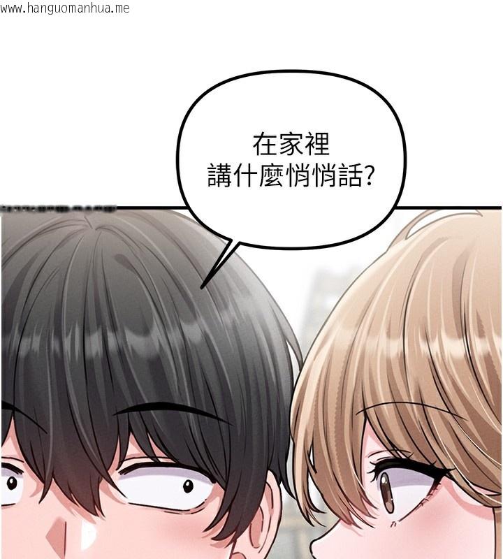 韩国漫画男人配额制韩漫_男人配额制-第10话-如何诱惑男人?求解20点~在线免费阅读-韩国漫画-第147张图片