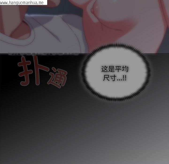 韩国漫画与众不同的兄妹/我家的掌上明珠韩漫_与众不同的兄妹/我家的掌上明珠-第10话在线免费阅读-韩国漫画-第9张图片